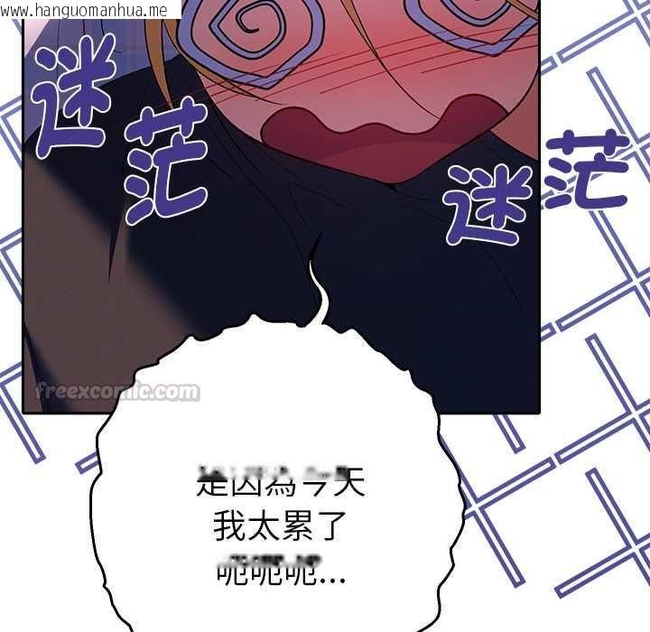 韩国漫画她们教会我的事/全员交往中韩漫_她们教会我的事/全员交往中-第34话在线免费阅读-韩国漫画-第45张图片