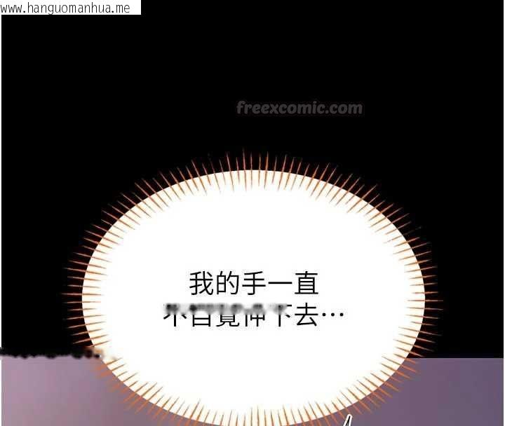 韩国漫画馆长是大野狼韩漫_馆长是大野狼-第21话-在透明状态下攻略何宥娜在线免费阅读-韩国漫画-第105张图片