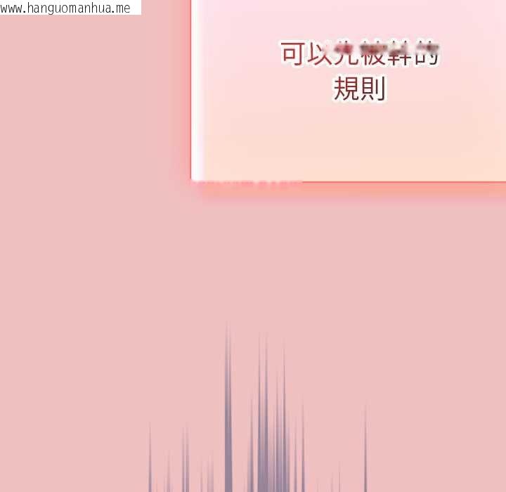 韩国漫画男人稀缺的异世界/当前女友变成异世界独裁者韩漫_男人稀缺的异世界/当前女友变成异世界独裁者-第37话在线免费阅读-韩国漫画-第66张图片