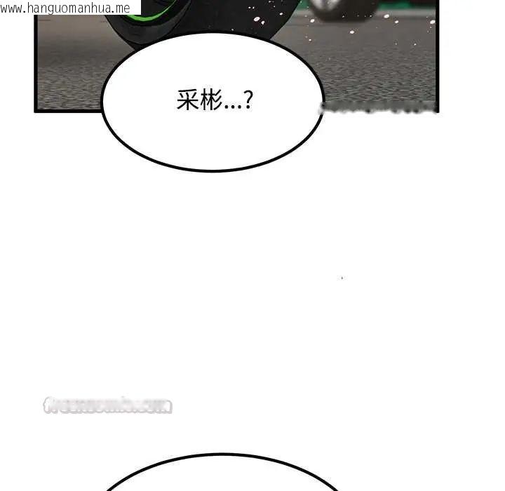 韩国漫画发小碰不得/强制催眠韩漫_发小碰不得/强制催眠-第120话在线免费阅读-韩国漫画-第60张图片