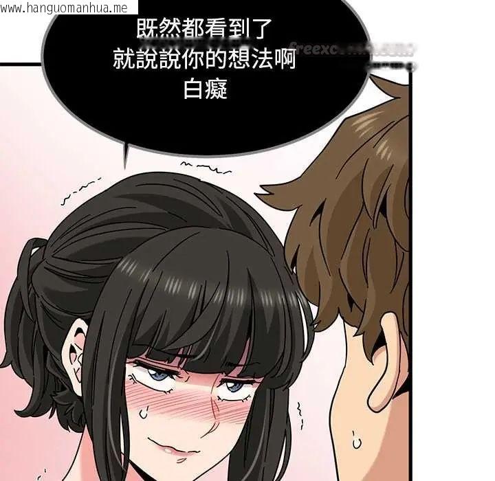 韩国漫画发小碰不得/强制催眠韩漫_发小碰不得/强制催眠-第120话在线免费阅读-韩国漫画-第135张图片
