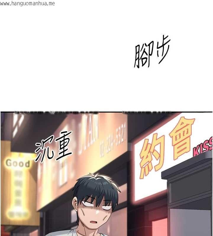 韩国漫画倒追游戏韩漫_倒追游戏-最终话-性福的逆转异世界在线免费阅读-韩国漫画-第146张图片