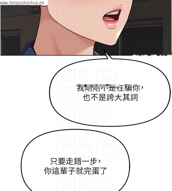 韩国漫画鲁蛇社畜的金手指韩漫_鲁蛇社畜的金手指-第73话-跟秘书的办公室SM在线免费阅读-韩国漫画-第64张图片
