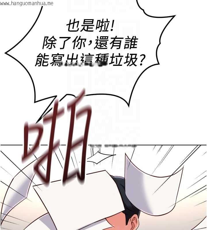 韩国漫画鲁蛇社畜的金手指韩漫_鲁蛇社畜的金手指-第73话-跟秘书的办公室SM在线免费阅读-韩国漫画-第80张图片