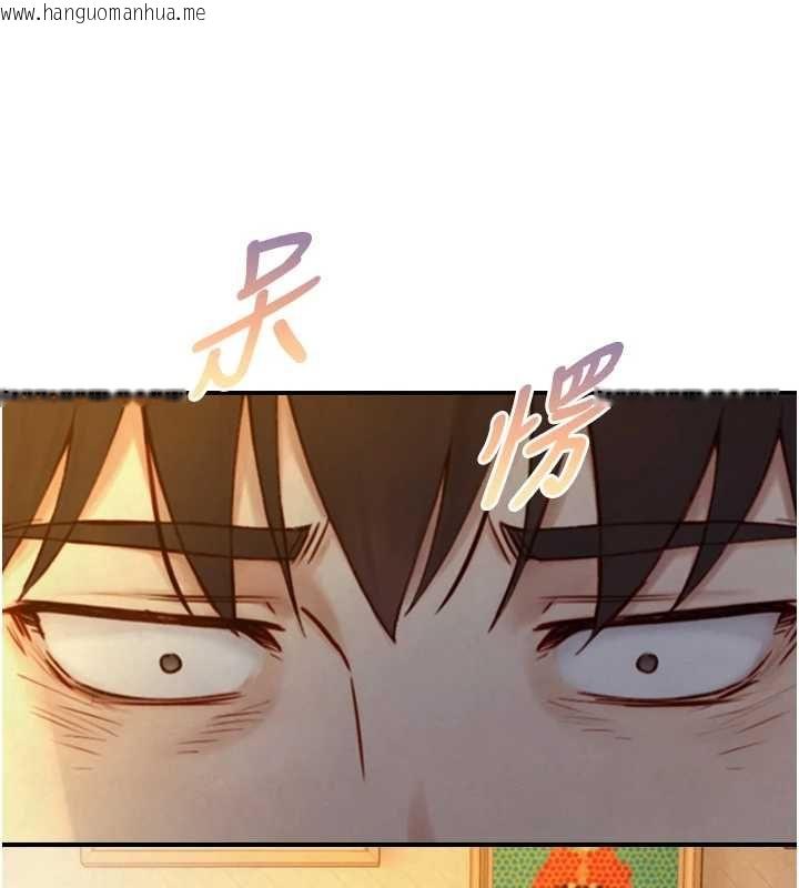 韩国漫画与生巨来韩漫_与生巨来-第26话-按摩店的第一位客人在线免费阅读-韩国漫画-第130张图片