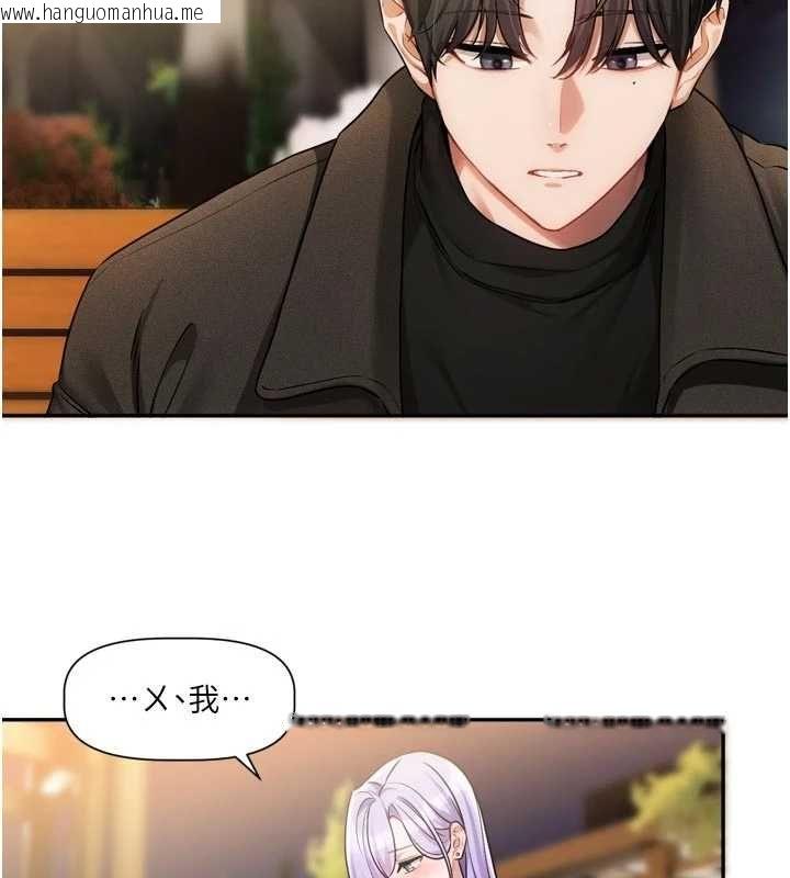 韩国漫画恋爱版本更新中韩漫_恋爱版本更新中-第11话-今天是你先勾引我的在线免费阅读-韩国漫画-第14张图片