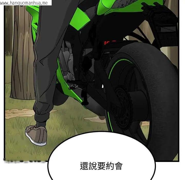 韩国漫画发小碰不得/强制催眠韩漫_发小碰不得/强制催眠-第120话在线免费阅读-韩国漫画-第91张图片