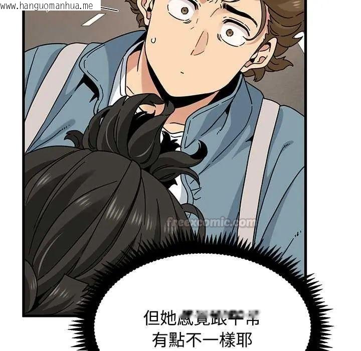 韩国漫画发小碰不得/强制催眠韩漫_发小碰不得/强制催眠-第120话在线免费阅读-韩国漫画-第15张图片