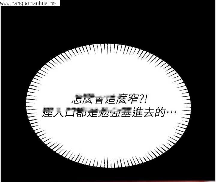 韩国漫画馆长是大野狼韩漫_馆长是大野狼-第21话-在透明状态下攻略何宥娜在线免费阅读-韩国漫画-第148张图片
