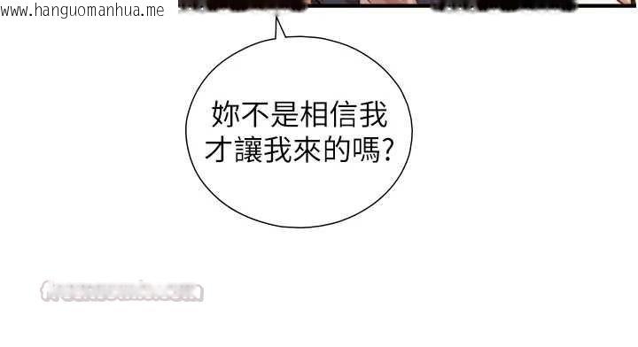 韩国漫画与生巨来韩漫_与生巨来-第26话-按摩店的第一位客人在线免费阅读-韩国漫画-第150张图片