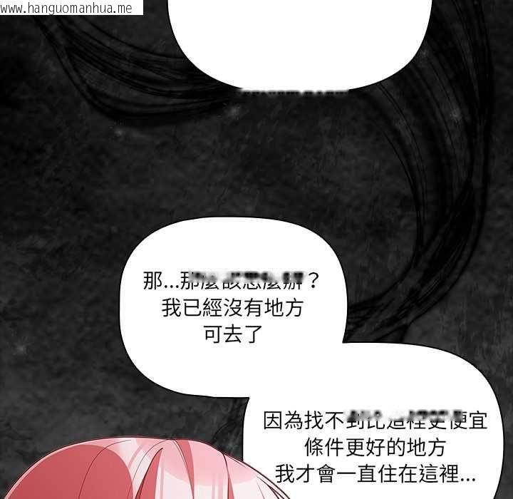 韩国漫画幸福来得太突然/突然成为公寓管理员韩漫_幸福来得太突然/突然成为公寓管理员-第75话在线免费阅读-韩国漫画-第103张图片