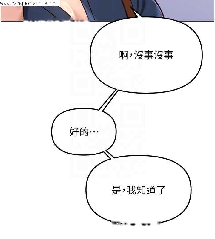 韩国漫画鲁蛇社畜的金手指韩漫_鲁蛇社畜的金手指-第73话-跟秘书的办公室SM在线免费阅读-韩国漫画-第50张图片