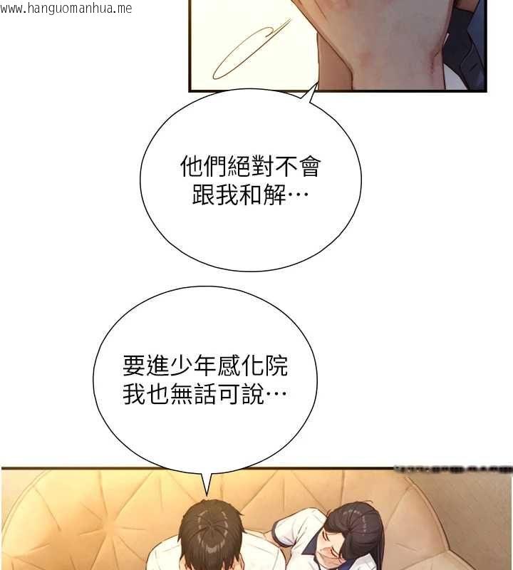韩国漫画与生巨来韩漫_与生巨来-第26话-按摩店的第一位客人在线免费阅读-韩国漫画-第160张图片