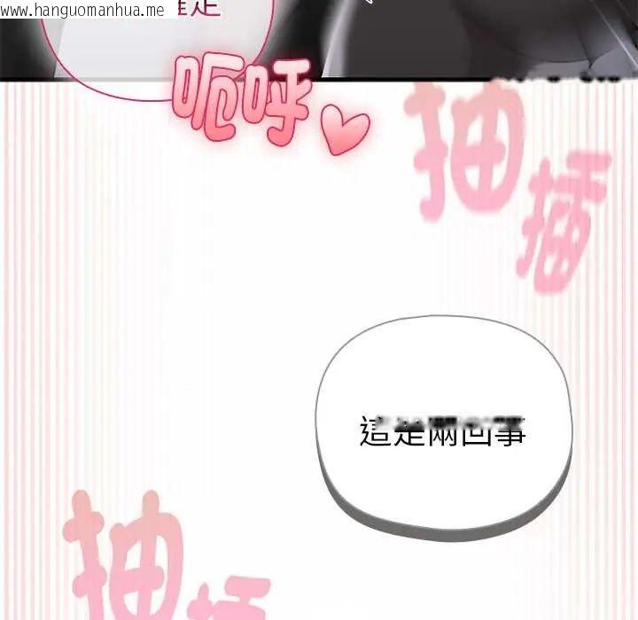 韩国漫画野兽的王国/野兽的乐章韩漫_野兽的王国/野兽的乐章-第25话在线免费阅读-韩国漫画-第72张图片
