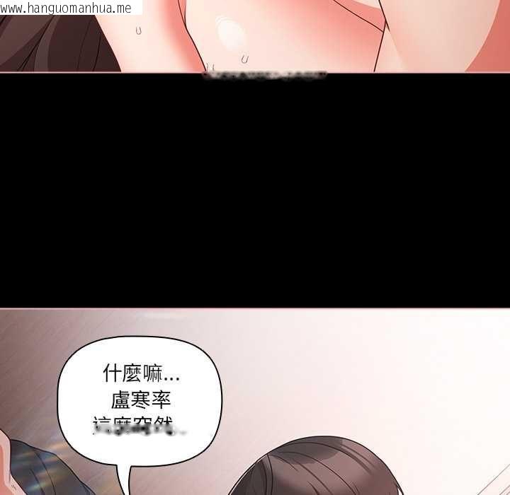 韩国漫画幸福来得太突然/突然成为公寓管理员韩漫_幸福来得太突然/突然成为公寓管理员-第75话在线免费阅读-韩国漫画-第8张图片