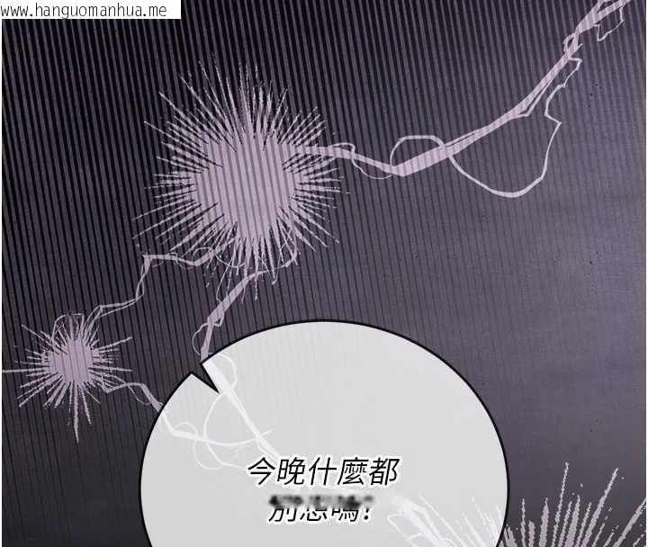 韩国漫画猎艳管理员韩漫_猎艳管理员-第43话-放飞自我的夜晚在线免费阅读-韩国漫画-第160张图片