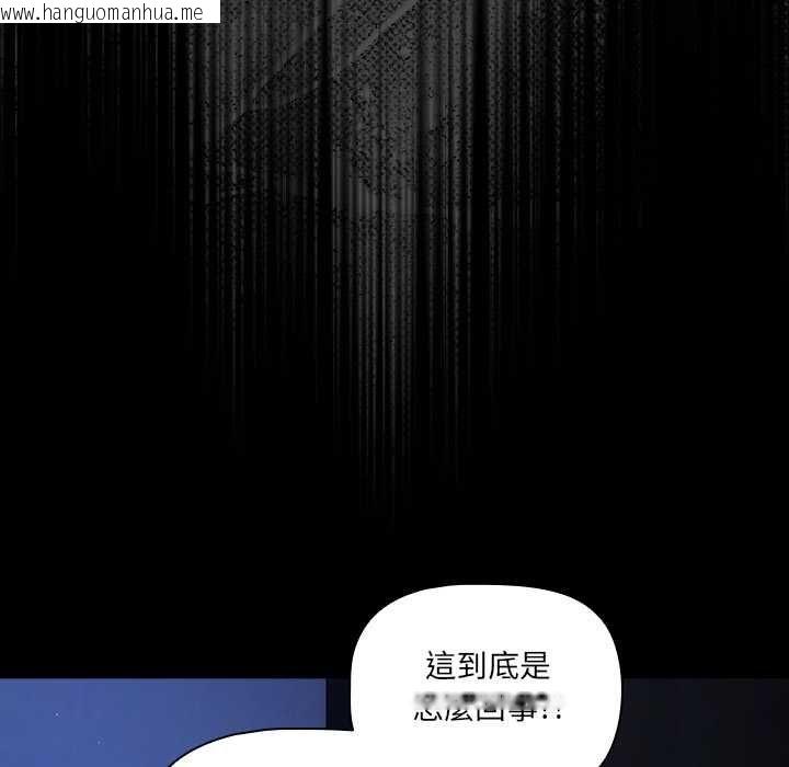 韩国漫画幸福来得太突然/突然成为公寓管理员韩漫_幸福来得太突然/突然成为公寓管理员-第75话在线免费阅读-韩国漫画-第78张图片