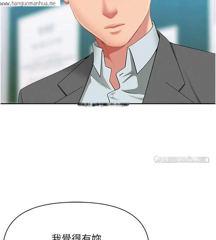 韩国漫画罪爱人妻韩漫_罪爱人妻-第35话-下定决心摆脱跟踪狂在线免费阅读-韩国漫画-第90张图片