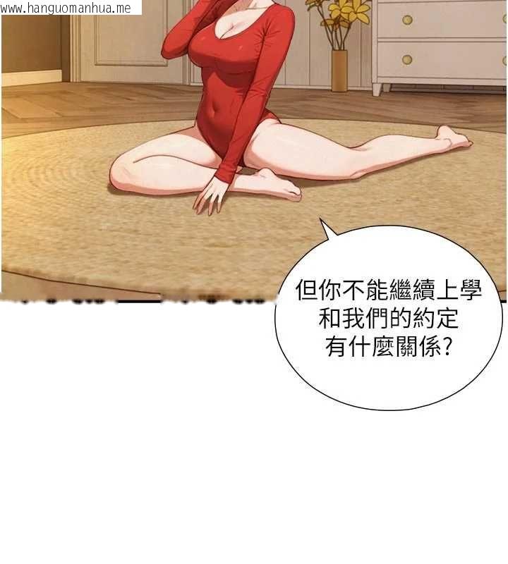 韩国漫画与生巨来韩漫_与生巨来-第26话-按摩店的第一位客人在线免费阅读-韩国漫画-第2张图片