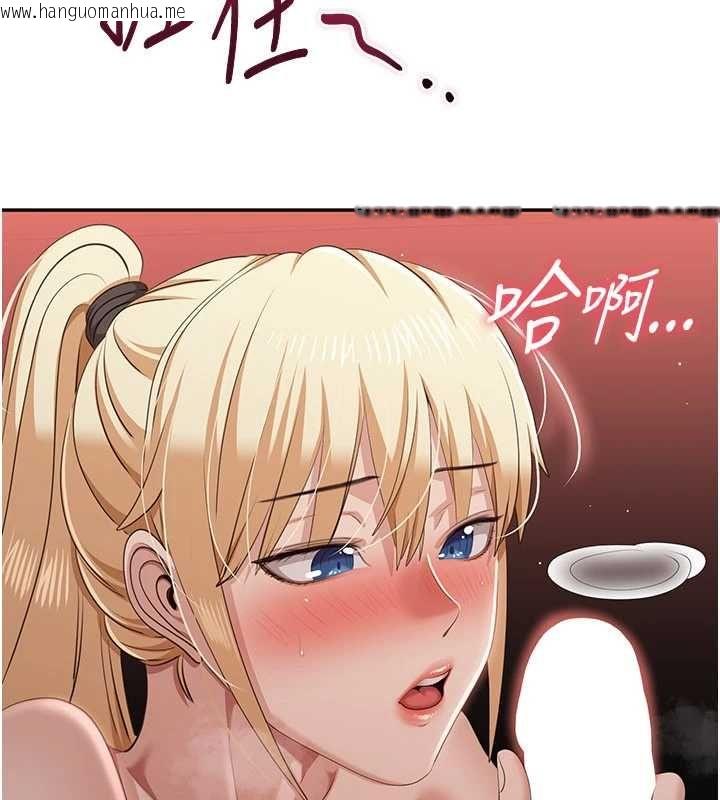 韩国漫画倒追游戏韩漫_倒追游戏-最终话-性福的逆转异世界在线免费阅读-韩国漫画-第137张图片