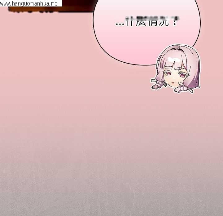 韩国漫画男人稀缺的异世界/当前女友变成异世界独裁者韩漫_男人稀缺的异世界/当前女友变成异世界独裁者-第37话在线免费阅读-韩国漫画-第166张图片