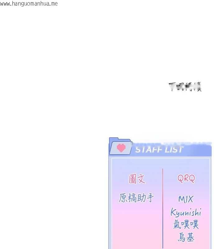 韩国漫画恋爱版本更新中韩漫_恋爱版本更新中-第11话-今天是你先勾引我的在线免费阅读-韩国漫画-第118张图片