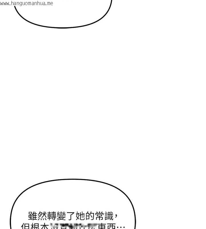 韩国漫画鲁蛇社畜的金手指韩漫_鲁蛇社畜的金手指-第73话-跟秘书的办公室SM在线免费阅读-韩国漫画-第72张图片