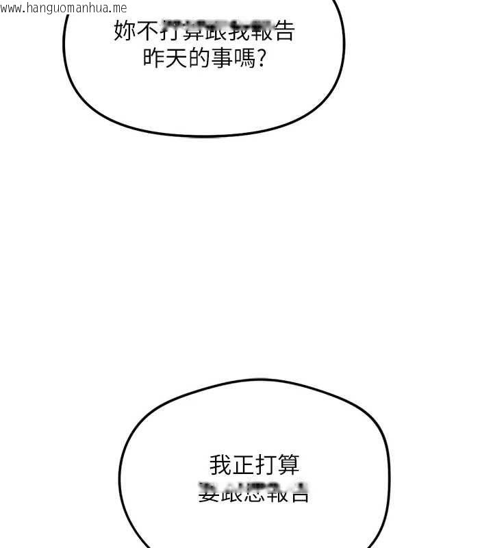 韩国漫画鲁蛇社畜的金手指韩漫_鲁蛇社畜的金手指-第73话-跟秘书的办公室SM在线免费阅读-韩国漫画-第132张图片