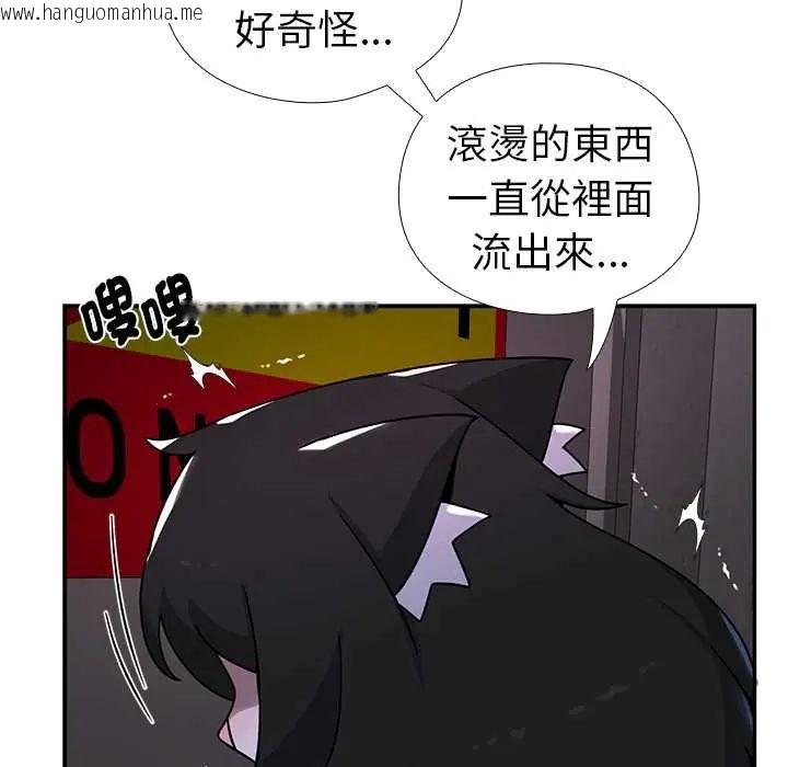 韩国漫画野兽的王国/野兽的乐章韩漫_野兽的王国/野兽的乐章-第25话在线免费阅读-韩国漫画-第143张图片