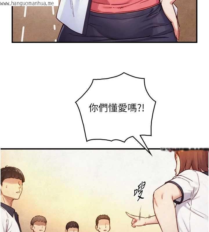 韩国漫画与生巨来韩漫_与生巨来-第26话-按摩店的第一位客人在线免费阅读-韩国漫画-第47张图片