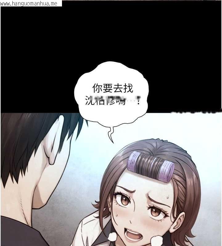 韩国漫画与生巨来韩漫_与生巨来-第26话-按摩店的第一位客人在线免费阅读-韩国漫画-第84张图片