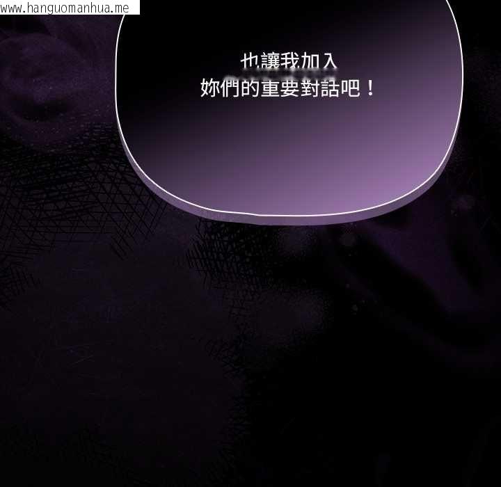 韩国漫画幸福来得太突然/突然成为公寓管理员韩漫_幸福来得太突然/突然成为公寓管理员-第75话在线免费阅读-韩国漫画-第136张图片
