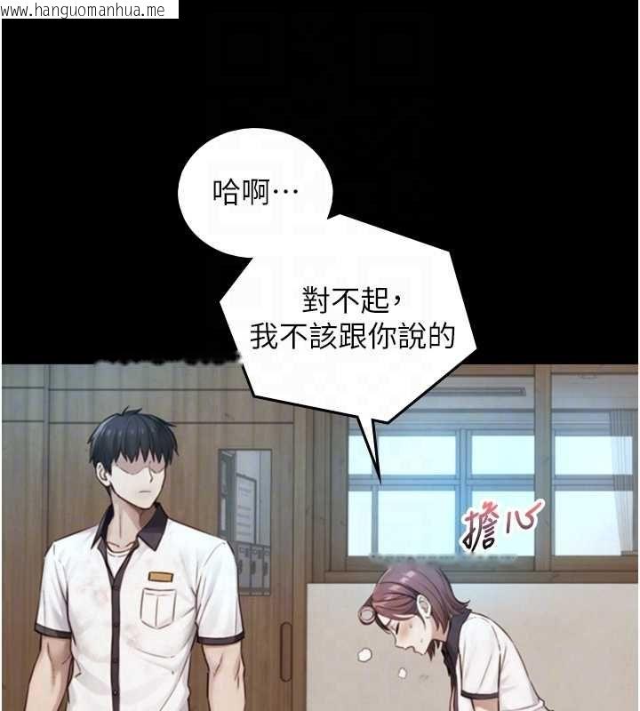韩国漫画与生巨来韩漫_与生巨来-第26话-按摩店的第一位客人在线免费阅读-韩国漫画-第86张图片
