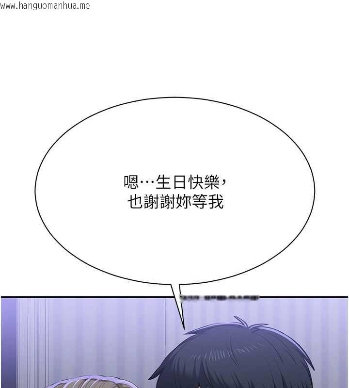 韩国漫画倒追游戏韩漫_倒追游戏-最终话-性福的逆转异世界在线免费阅读-韩国漫画-第205张图片