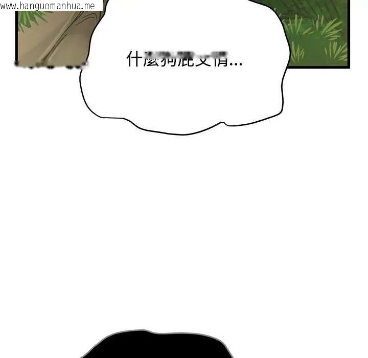 韩国漫画发小碰不得/强制催眠韩漫_发小碰不得/强制催眠-第120话在线免费阅读-韩国漫画-第77张图片