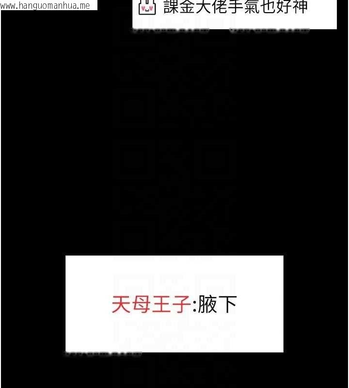 韩国漫画馆长是大野狼韩漫_馆长是大野狼-第21话-在透明状态下攻略何宥娜在线免费阅读-韩国漫画-第21张图片