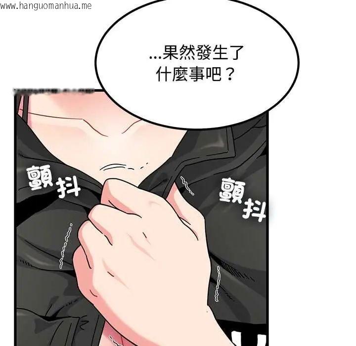 韩国漫画发小碰不得/强制催眠韩漫_发小碰不得/强制催眠-第120话在线免费阅读-韩国漫画-第148张图片