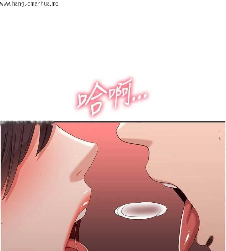 韩国漫画倒追游戏韩漫_倒追游戏-最终话-性福的逆转异世界在线免费阅读-韩国漫画-第47张图片