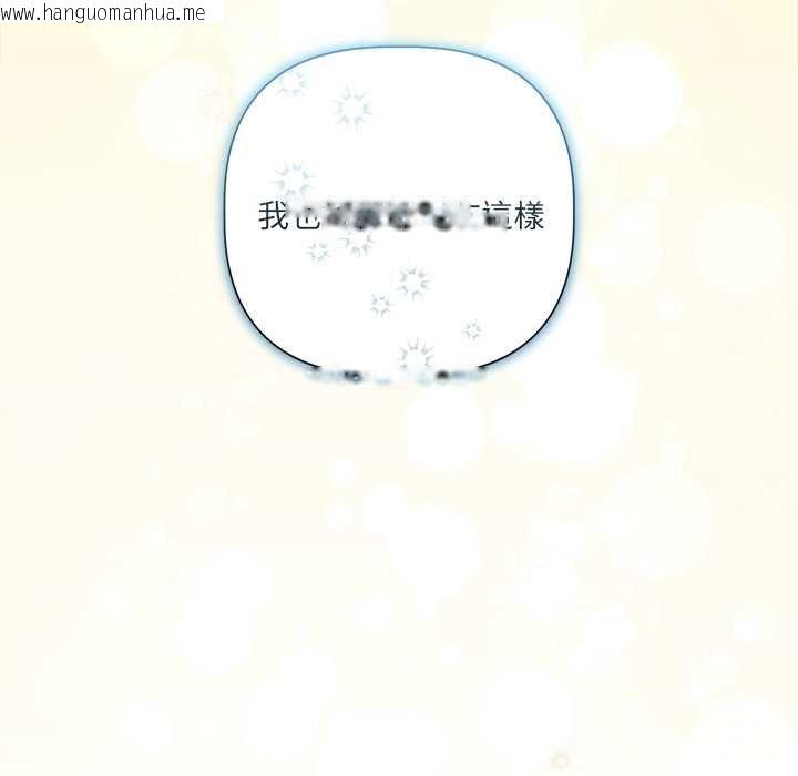 韩国漫画契约的代价/要命的契约韩漫_契约的代价/要命的契约-第29话在线免费阅读-韩国漫画-第92张图片