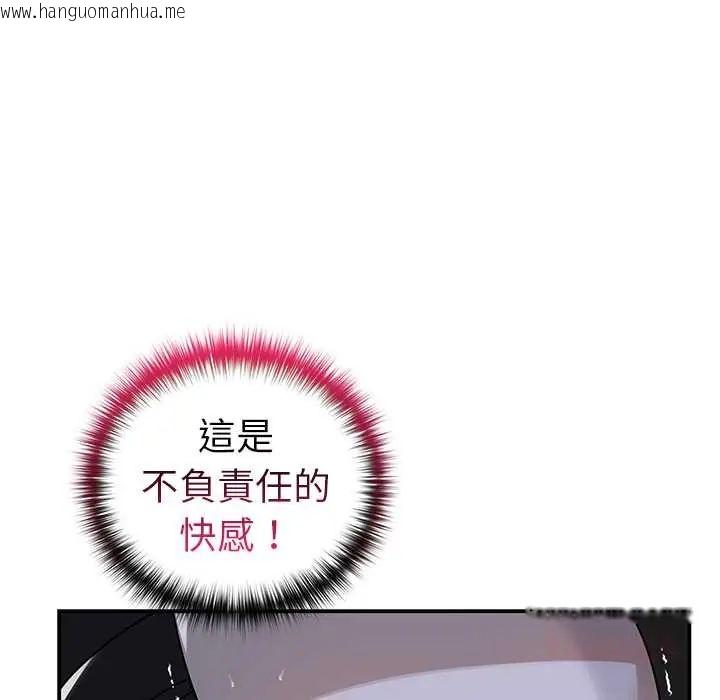 韩国漫画野兽的王国/野兽的乐章韩漫_野兽的王国/野兽的乐章-第25话在线免费阅读-韩国漫画-第138张图片