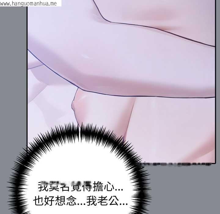 韩国漫画夫妇游戏/夫妇挑战赛韩漫_夫妇游戏/夫妇挑战赛-第79话在线免费阅读-韩国漫画-第40张图片