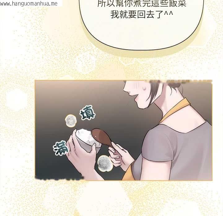 韩国漫画契约的代价/要命的契约韩漫_契约的代价/要命的契约-第29话在线免费阅读-韩国漫画-第59张图片