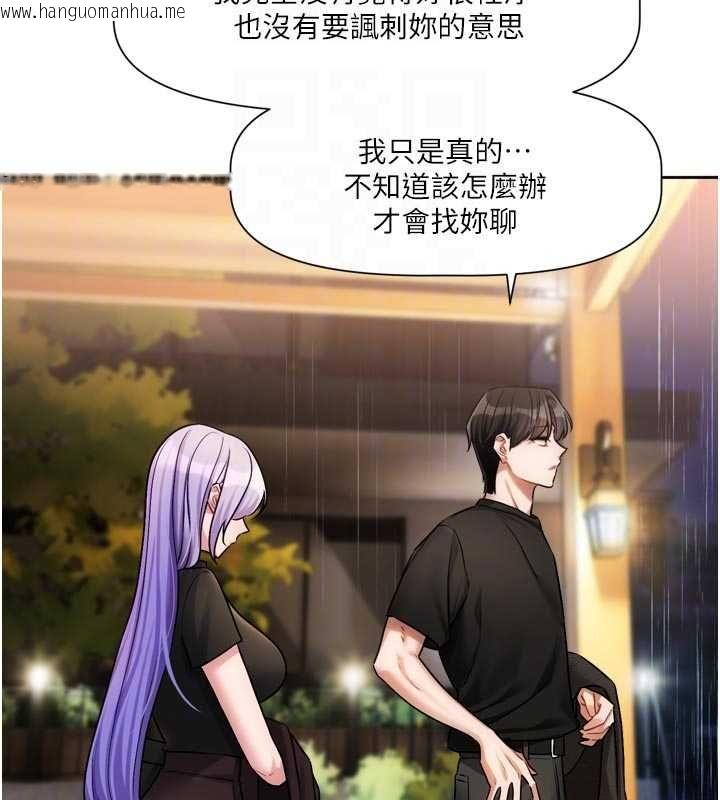 韩国漫画恋爱版本更新中韩漫_恋爱版本更新中-第11话-今天是你先勾引我的在线免费阅读-韩国漫画-第36张图片