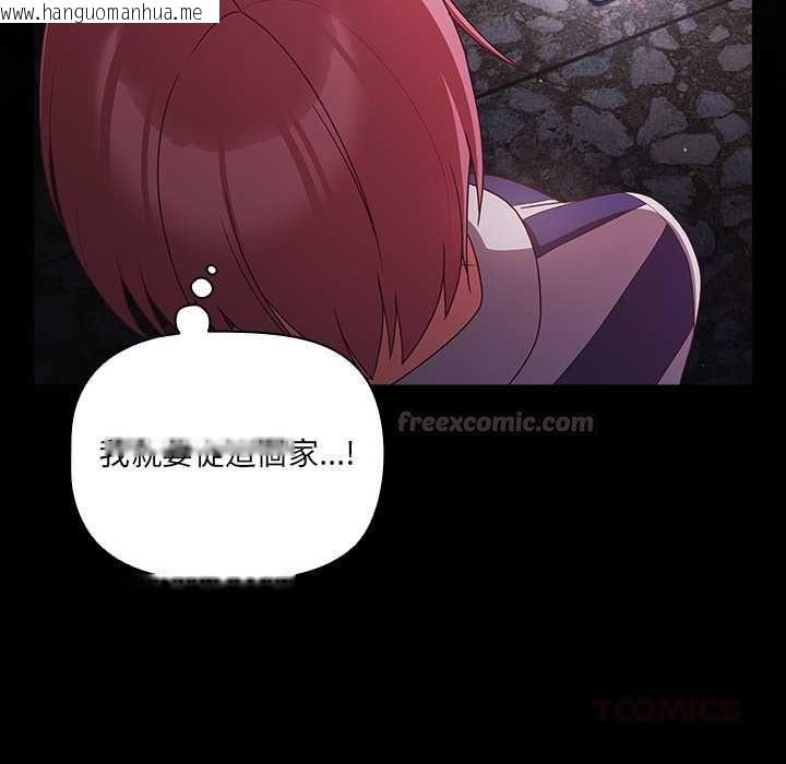 韩国漫画幸福来得太突然/突然成为公寓管理员韩漫_幸福来得太突然/突然成为公寓管理员-第75话在线免费阅读-韩国漫画-第75张图片