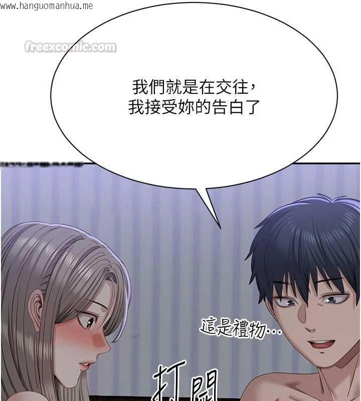 韩国漫画倒追游戏韩漫_倒追游戏-最终话-性福的逆转异世界在线免费阅读-韩国漫画-第195张图片