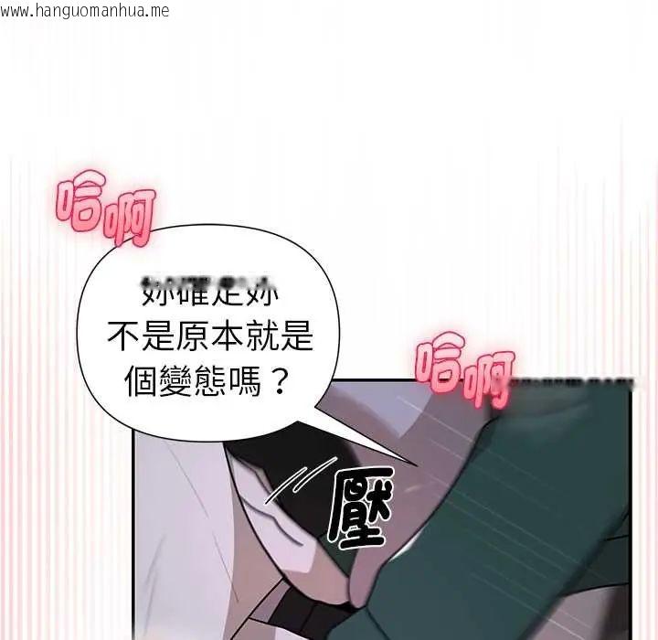 韩国漫画野兽的王国/野兽的乐章韩漫_野兽的王国/野兽的乐章-第25话在线免费阅读-韩国漫画-第68张图片