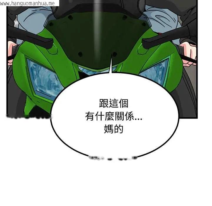韩国漫画发小碰不得/强制催眠韩漫_发小碰不得/强制催眠-第120话在线免费阅读-韩国漫画-第52张图片