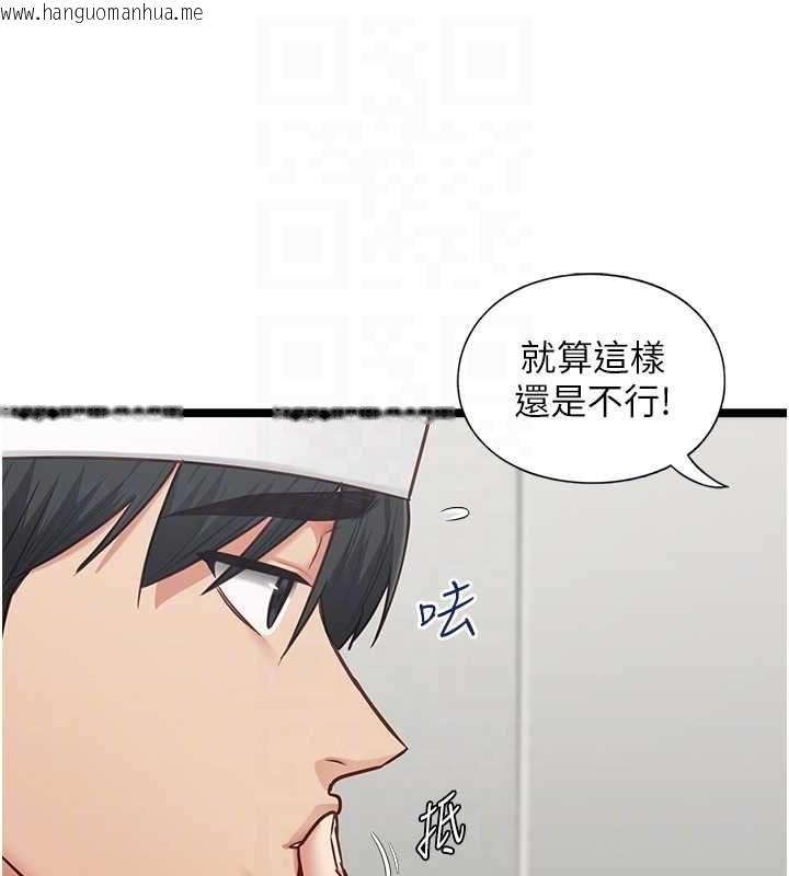 韩国漫画女友不能说的事韩漫_女友不能说的事-第15话-要在学校里做?在线免费阅读-韩国漫画-第79张图片