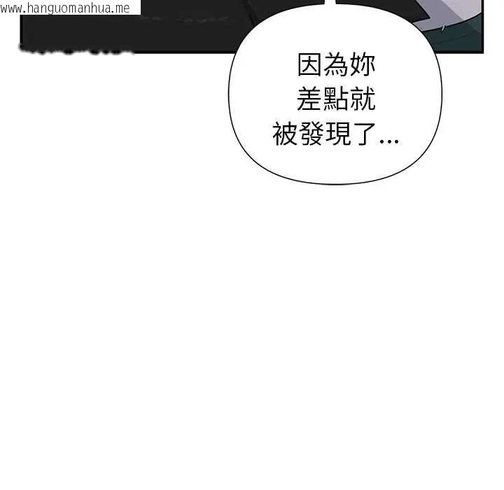 韩国漫画野兽的王国/野兽的乐章韩漫_野兽的王国/野兽的乐章-第25话在线免费阅读-韩国漫画-第8张图片