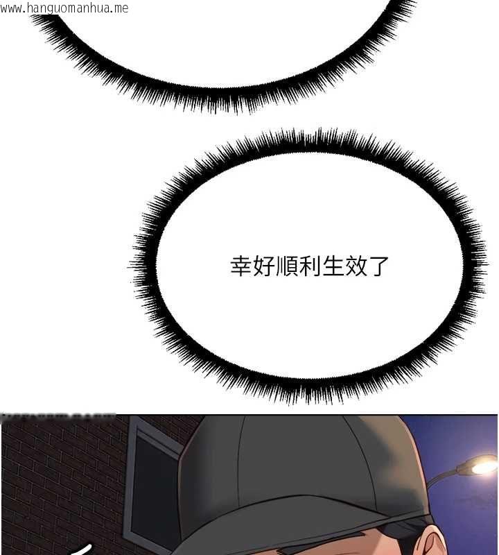 韩国漫画鲁蛇社畜的金手指韩漫_鲁蛇社畜的金手指-第73话-跟秘书的办公室SM在线免费阅读-韩国漫画-第52张图片